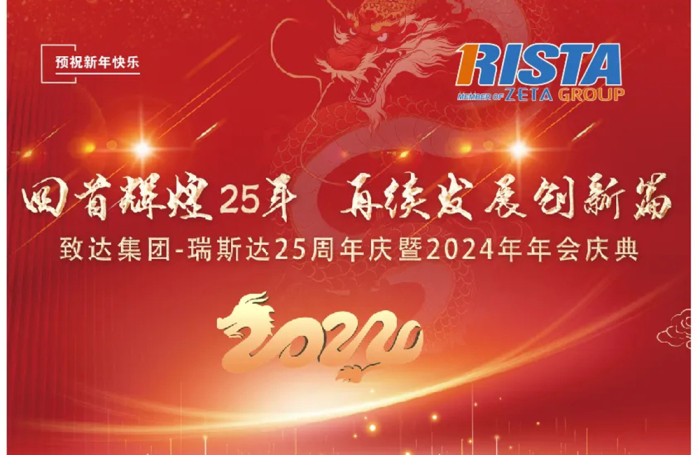 RISTA Celebrates Its 25th Anniversary